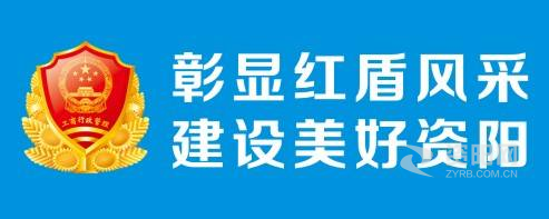 美女扒开小穴舔视频资阳市市场监督管理局